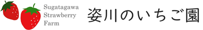 姿川のいちご園